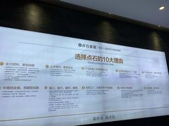 -点石家装(总部旗舰店)