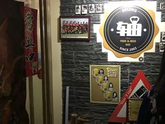 -J.K轴吧居酒屋&酒吧