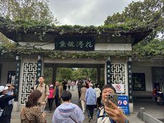 -西湖外事游船(花港观鱼码头)