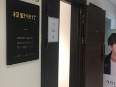 -视野联行眼镜(西站中天健广场店)