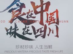 -大熊猫毛肚火锅(烟台万象汇店)