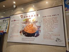-喇喇排骨火锅·传统韩式脊骨汤(望京西园总店)