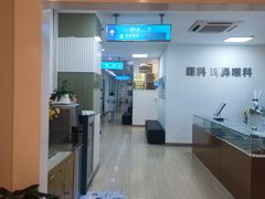 -上海仁爱医院