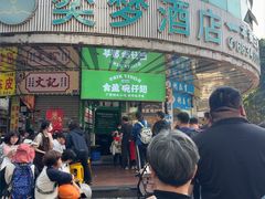 -食盈碗仔翅(星玺广场店)