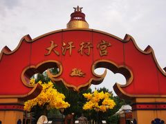 -大汗行宫园林餐厅