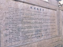 -赵州桥景区
