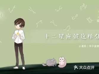 小星机：双子座会因为什么跟你分手  微博：@Alex