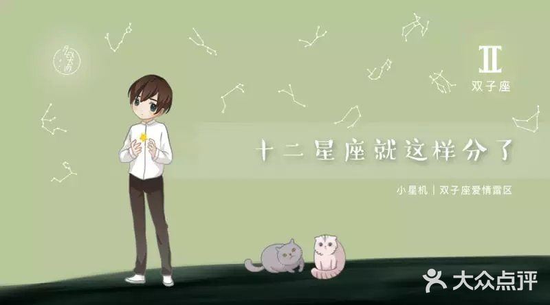 小星机：双子座会因为什么跟你分手  微博：@Alex