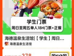 -海德温泉生活馆(朝阳大悦城店)