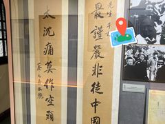 -上海蔡元培故居陈列馆