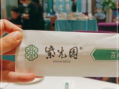 -紫光园(燕郊总店)