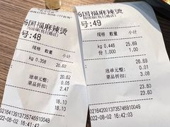 -杨国福麻辣烫(拱墅万达广场店)