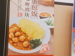 -乡村基(大渡口区国际广场店)