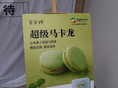 -爸爸糖吐司面包(郑州正弘城店)