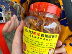 -南门口湘军剁辣椒老店(老长沙第一品牌店)
