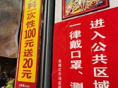 门面-周良天山牛杂城(天山路总店)