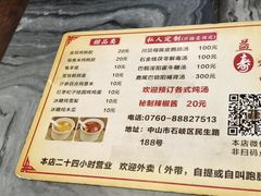 -益寿炖品店