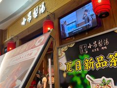 -小吊梨汤·北京菜·烤鸭(清河万象汇店)