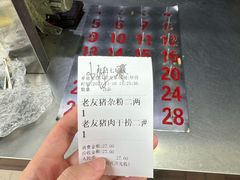 -舒记粉店(七星路店)
