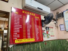 -笑云开汤包店(网巾市店)