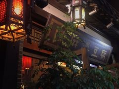 门面-陈麻婆豆腐总店
