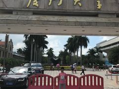 -厦门大学(思明校区)
