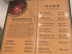 菜单-老洋房花园饭店(绍兴路店)