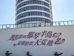 -那琴半岛地质海洋公园