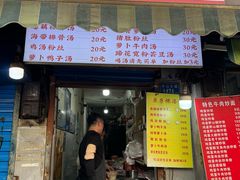 -燕子煨汤(山海关路店)