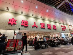 -冯校长老火锅(深圳总店)