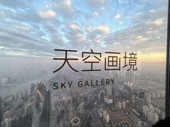 -上海之巅观光厅