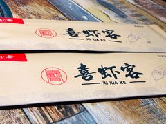 -喜虾客·大虾火锅(郑州无限城店)