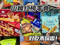 -山姆会员商店(上海浦东店)