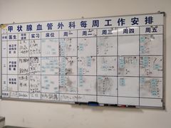-上海交通大学医学院附属瑞金医院(总院)