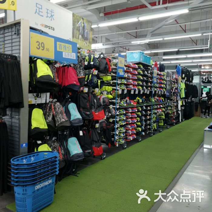 迪卡侬