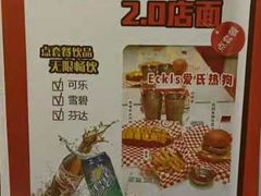 -Eckl’s爱氏热狗(猫街店)