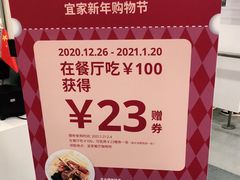 -宜家·瑞典风味餐厅(北京西红门店)