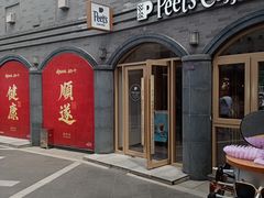 -龙湖星悦荟(颐和店)
