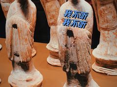 -陕西历史博物馆