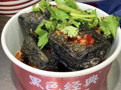 黑色经典臭豆腐-黑色经典臭豆腐·湖南特产(坡子街店)