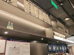 -沼津港精致料理·寿喜烧·烧鸟(龙湖南桥天街日料榜单店)
