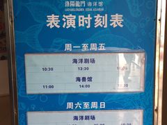 -洛阳龙门海洋馆