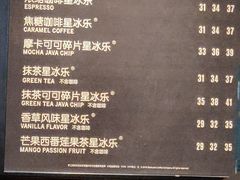 菜单-星巴克(宝山万达店)
