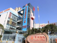 -上海圣地雅歌幼儿园