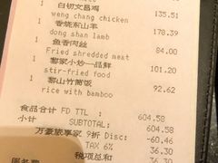 -铭轩中餐厅·海南菜·粤菜(亚龙湾瑞吉店)