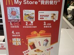 -麦当劳(坂田分店)