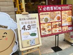 -必胜客(南宁盛天地店)