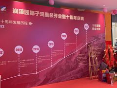 -润泽园椰子鸡(汇一城店)
