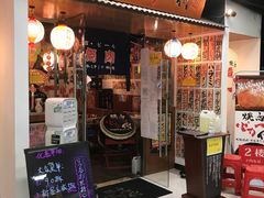 门面-大阪烧肉BAKA一代(十亩地店)