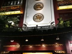 门面-绿波廊(豫园店)